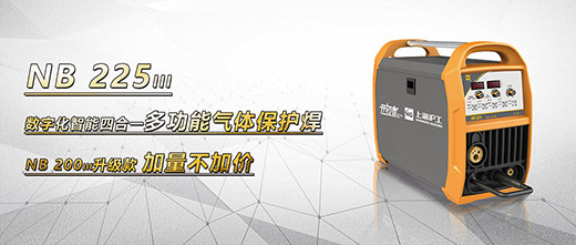 南宫28NB 225???气保焊机