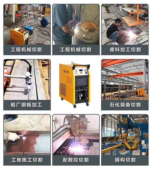 南宫28LGK125PLUS等离子切割机切割领域