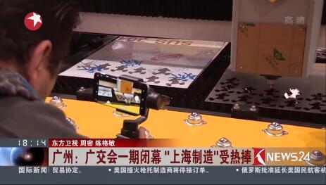 广交会上Ｄ瞎28接受东方卫视采访
