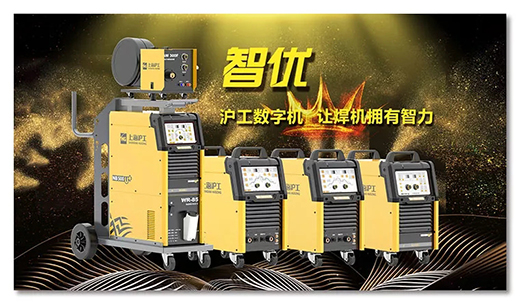 南宫28智优数字焊机