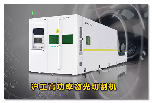 南宫28高功率激光切割机