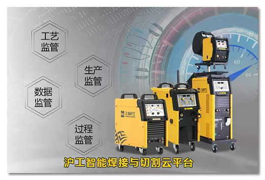 南宫28智能焊接与切割云平台