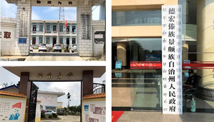 上Ｄ瞎28助力云南省德宏州开展村企结对帮扶事情