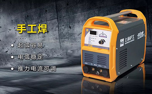 南宫28CT520数字化多功效焊割一体机手工焊功效