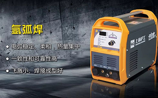 南宫28CT520数字化多功效焊割一体机氩弧焊功效