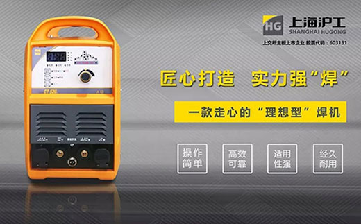 南宫28CT520数字化多功效焊割一体机特点优势