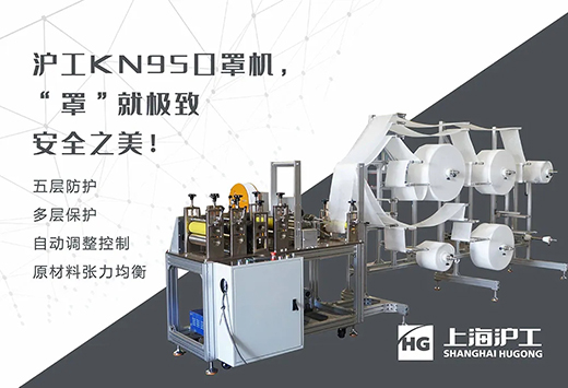 南宫28KN95口罩生产线装备