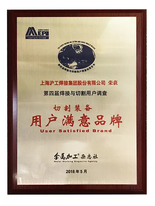 南宫28荣获切割装备用户知足品牌